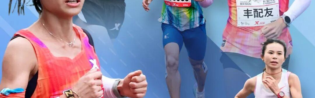 开云-重马双重逆袭！朱卿超刘敏重返大众一姐宝座，丰配友火拼基普科里尔夺金标亚军