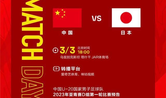 开云-伊拉克嫩哨执法中日国青之战 16场比赛出42张黄牌